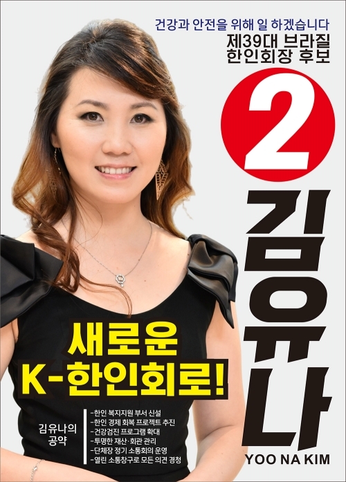 resize_±èÀ¯³ª ½Å¹®»ç¿ë (1)-1.jpg