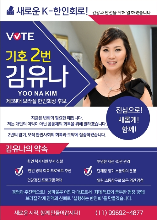 resize_±èÀ¯³ª ½Å¹®»ç¿ë (1)-2.jpg