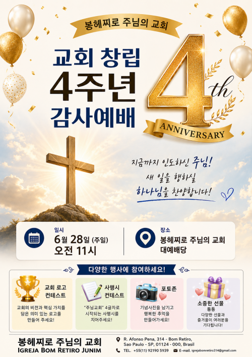 Poster aniversario-500.png